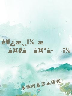 西游：我大唐太子，領(lǐng)軍西征！